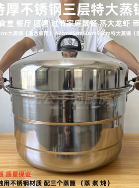 商用大蒸锅三层特大馒头包子锅