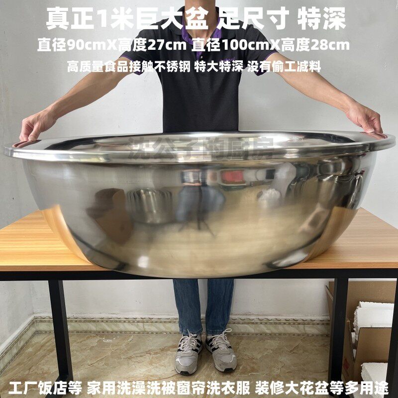 1米巨大不锈钢加深盆商用大规格