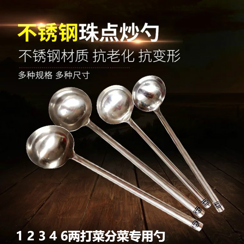 不锈钢加长钢柄打菜勺1两2两3两4两6两分菜大勺手勺炒勺厨师专用