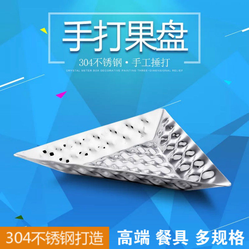 304不锈钢手打果盘特厚果盆沙拉水果糕点小吃餐盘刺身盆酒店餐厅,餐饮具,盘,淘宝优惠券,粉丝福利购,淘宝优惠卷