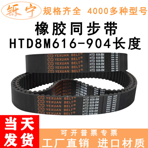批发橡胶同步带价格超便宜