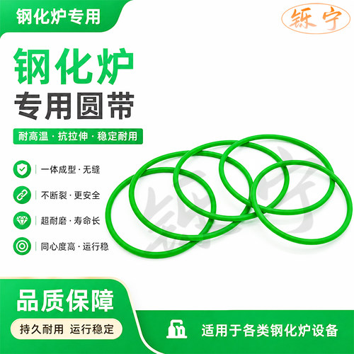 绿色无缝钢化炉皮带聚氨酯圆带