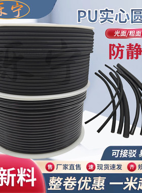 黑色防静电聚氨酯PU圆带可定制
