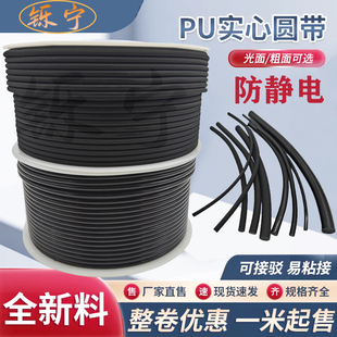 防静电聚氨酯PU圆带可粘接黑色粗面光面O型圆形皮带可定制长度