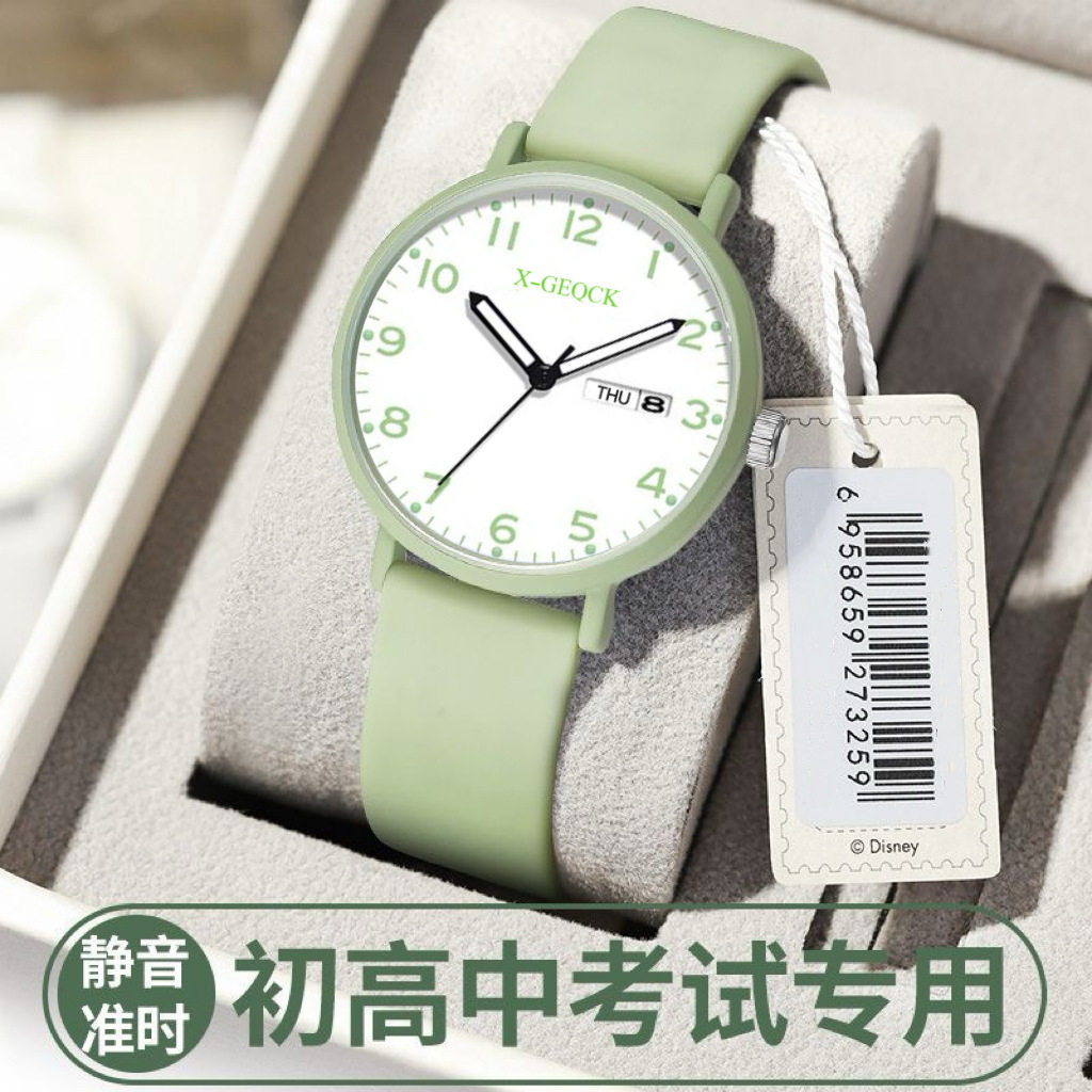 手表2025新款公务员考试男款女款学生学霸初高中考静音高考电子表