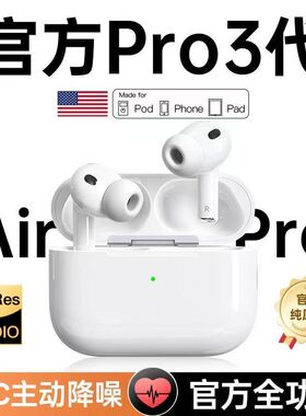 airpobs pro3蓝牙耳机无线三代官方原装Air4降噪iPhone高音质Pro2