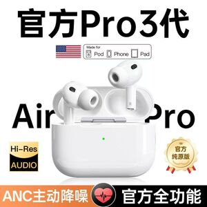 airpobs pro3蓝牙耳机无线三代官方原装Air4降噪iPhone高音质Pro2