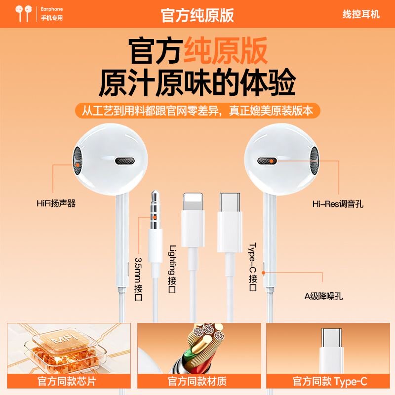 苹果耳机有线原装正品iPhone16/15/14/13/12/X11promax手机