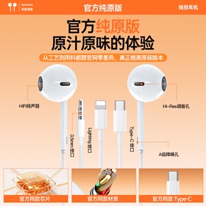 苹果有线耳机适用iPad平板苹果 typec接口 华为 无需蓝牙直插即用