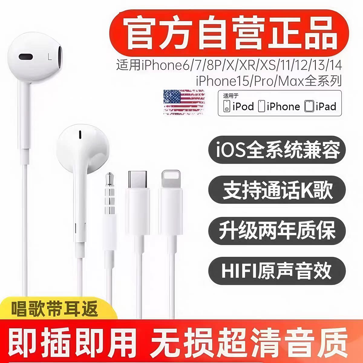 适用苹果C口耳机iPhone15Pro Max/16/17线控带麦高音质游戏零延迟