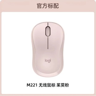 罗技M220无线鼠标M221M330商办公静音便携家用游戏男女生拆包M185