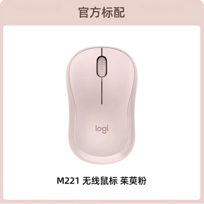 罗技M220无线鼠标M221M330商办公静音便携家用游戏男女生拆包M185