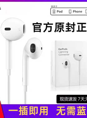 苹果苹果耳机有线原装正品iPhone16/15/14/13/12/X11promax手机