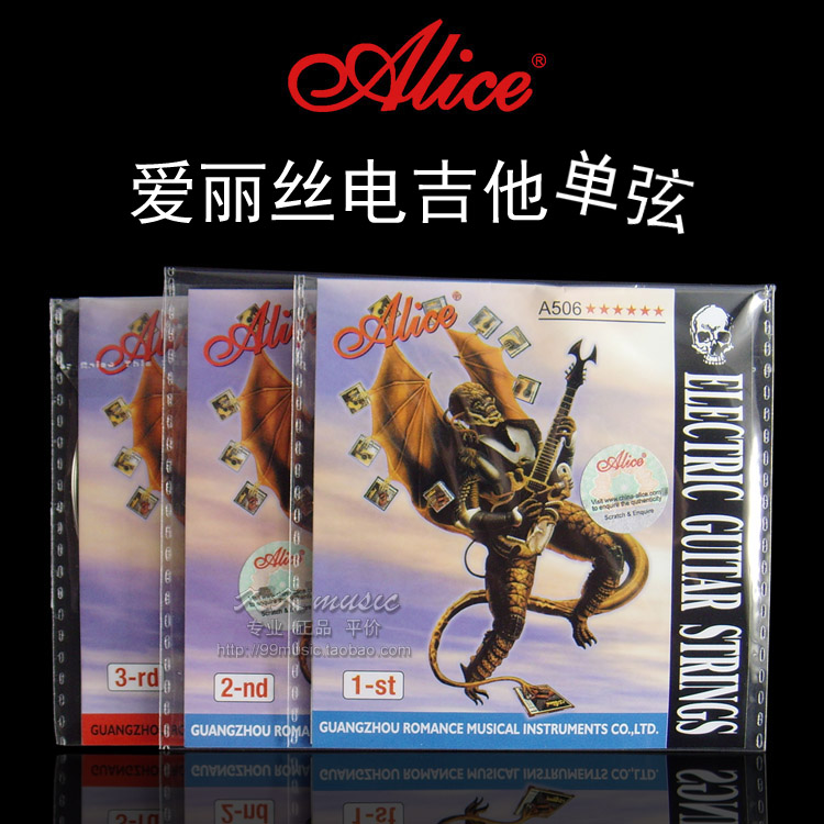 Alice爱丽丝电吉他弦A506/AE530散1/2/3单弦009/010/011/013/016