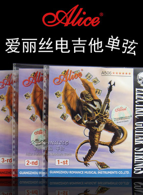 Alice爱丽丝电吉他弦A506/AE530散1/2/3单弦009/010/011/013/016