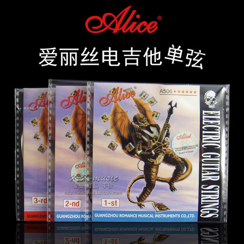 Alice爱丽丝电吉他弦A506/AE530散1/2/3单弦009/010/011/013/016