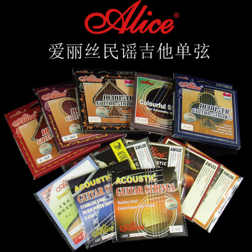 爱丽丝民谣木吉他散单弦1弦011/012/2弦015/016/3弦024琴弦AW - 封面
