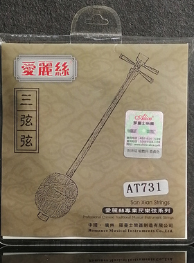 爱丽丝AT731小三弦琴弦套弦散弦 小三弦配件小三弦专业演奏琴弦