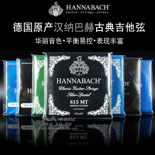 Ханнабах Хансбах Классическая гитарная строка 800/815/825/ht/mt/lt Высшая школа Натяжение света