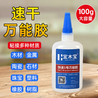 环保快干粘木材专用胶