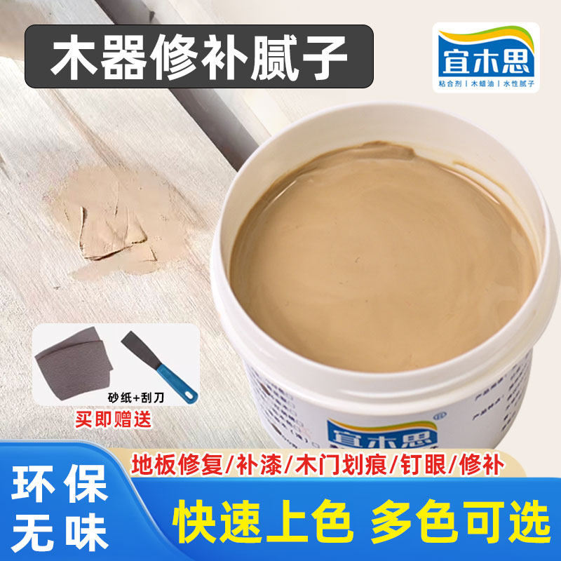 木器腻子木工修补腻子钉眼填眼修补膏木质门地板缝填充填缝原子灰