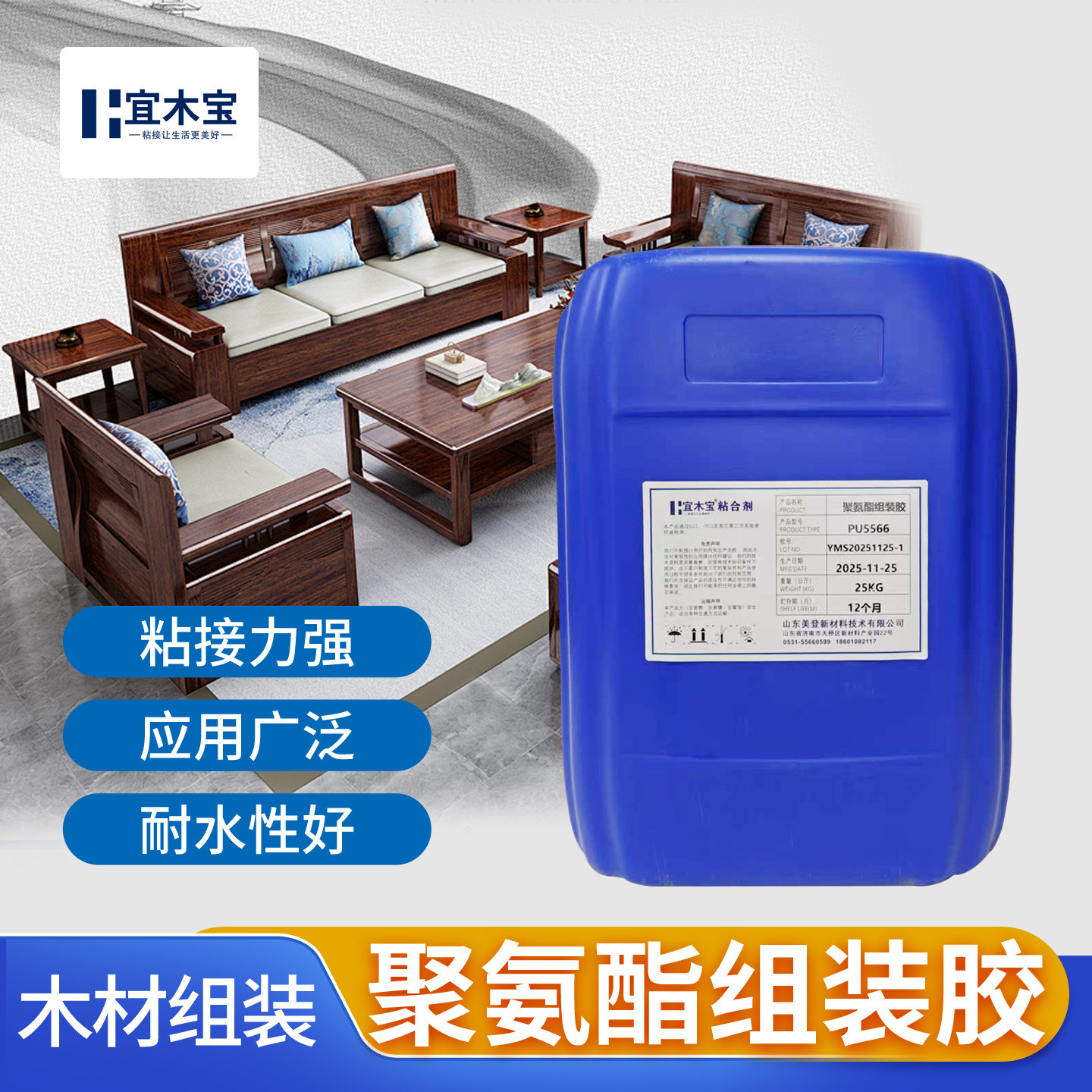 聚氨酯组装胶 家具木工胶水快干复合胶 宜木宝,工业油品/胶粘/化学/实验室用品,木工胶,淘宝优惠券,粉丝福利购,淘宝优惠卷