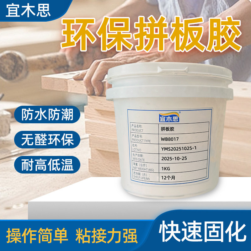 拼板胶水双组分拼板胶硬木软木齿接细木工板粘合剂齿接胶家具修复,工业油品/胶粘/化学/实验室用品,木工胶,淘宝优惠券,粉丝福利购,淘宝优惠卷