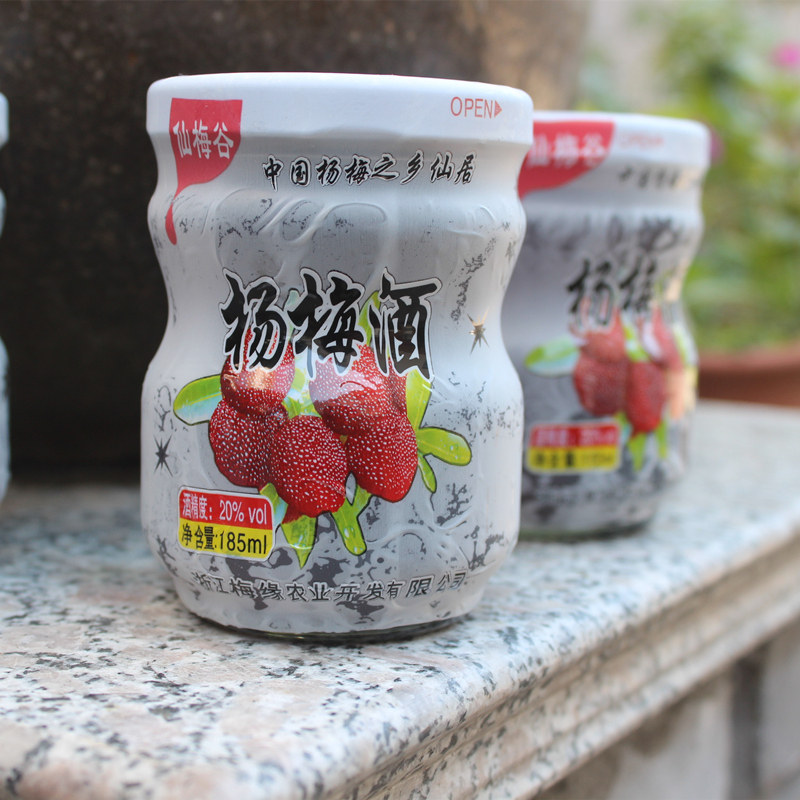杨梅酒仙居杨梅酒仙梅谷杨梅酒185ml*5瓶低度果酒低度果酒女生酒