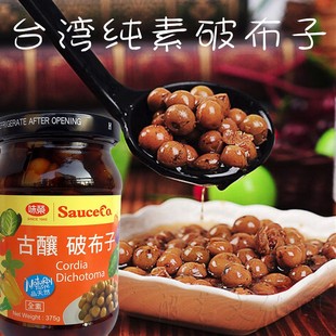 台湾甘树子酱全素破布子罐头煲汤去腥提味素食佛家纯素斋菜稀饭