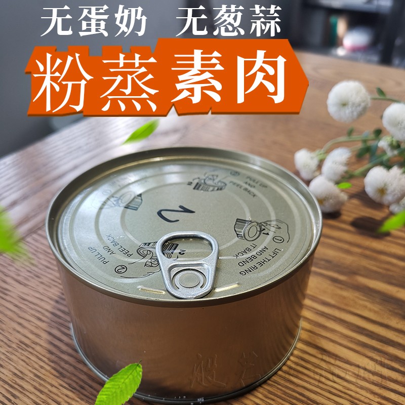 斋九福纯素粉蒸肉即食佛家素食食品寺院素肉配饭小菜罐装四川特产