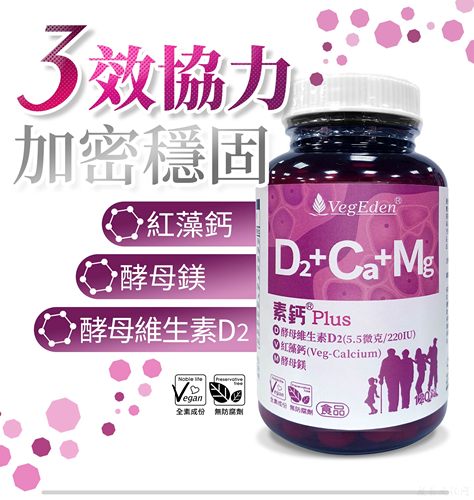 台湾红藻钙中老年补钙纯素钙片