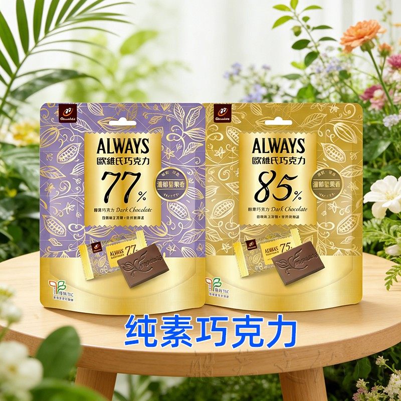 台湾纯素巧克力儿童素食糖果结婚喜糖休闲零食过年年货纯正可可脂