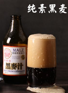 崇德发黑麦汁纯素饮品可乐无酒精