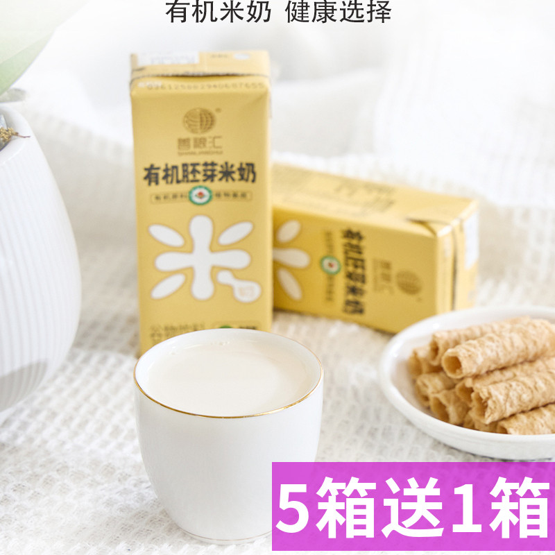善粮汇有机胚芽米奶稻米奶无麸质无蛋奶米乳儿童早餐奶纯素植物奶