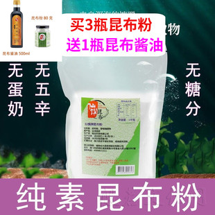 昆布粉仙馔调味粉日本技术进口提鲜纯素食品煮高汤替代味鸡蘑菇精