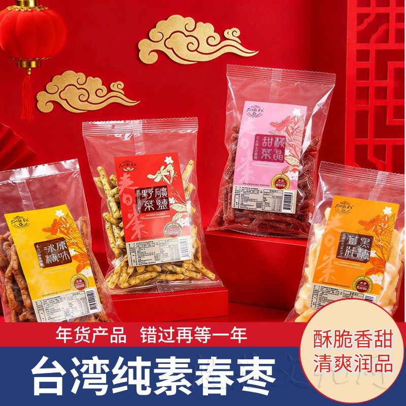 台湾春枣老式传统糕点张木果子寸金枣酥麻枣素食佛家纯素零食年货,零食/坚果/特产,麻花,淘宝优惠券,粉丝福利购,淘宝优惠卷