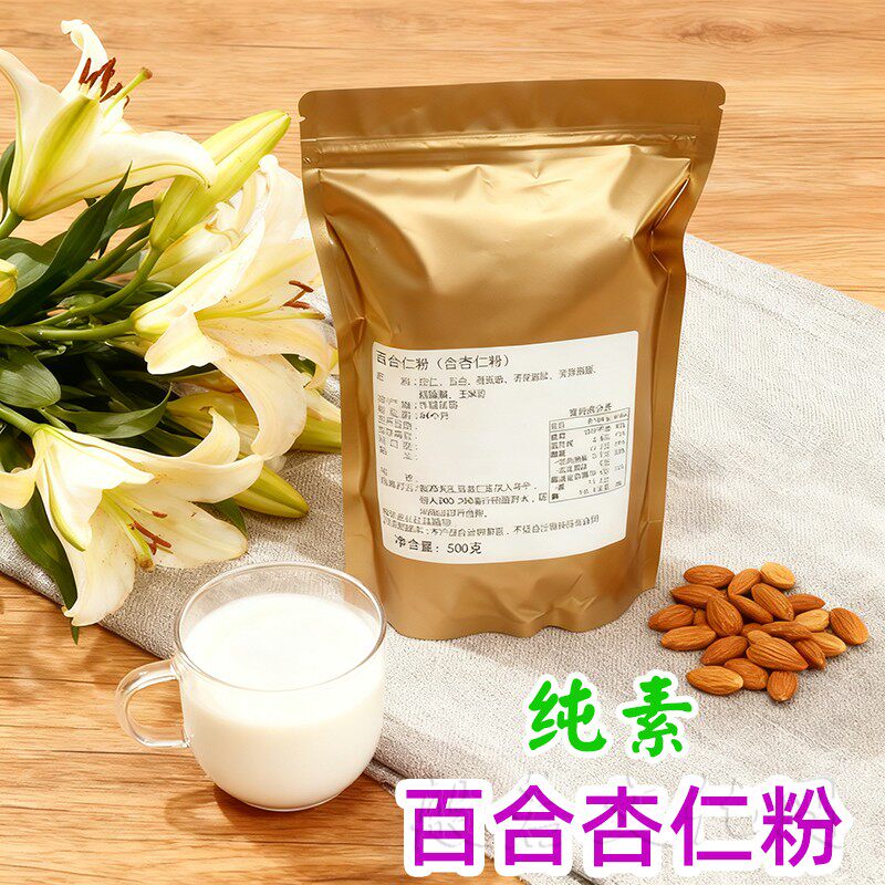 台湾纯素百合杏仁粉冲调谷物代餐养生早餐植物奶素食佛家冲泡饮品