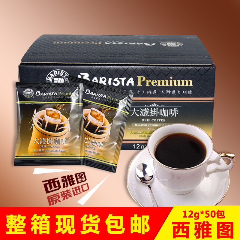 Taiwan Imported Seattle Original flavor Coffee powder Ear hanging Full container No sugar box-packed Barista Grindin the Coffee/Oatmeal/Chongyin , Instant coffee/Coffee beans/Powder , Instant coffee  category - from Buy2taobao.com to provide professional Taobao agent buy service