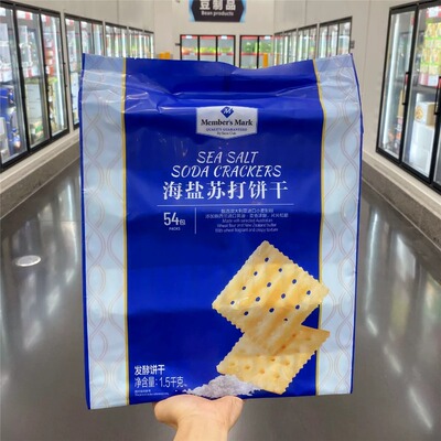 山姆海盐苏打饼干分装代购咸味零食梳打饼soda混搭山姆零食分装