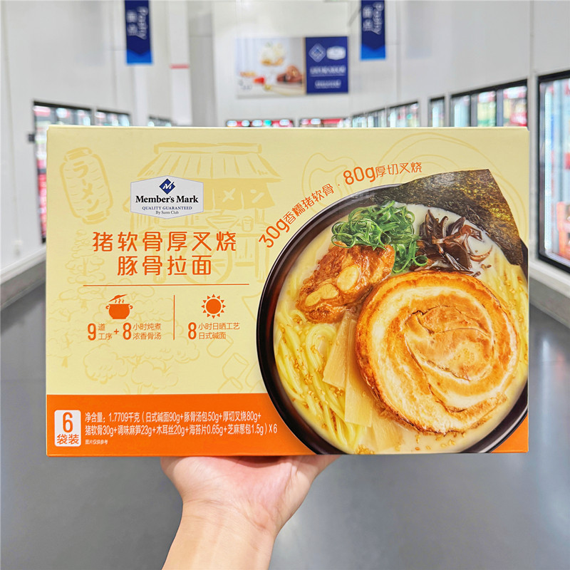 叉烧豚骨拉面方便日式早餐宵夜