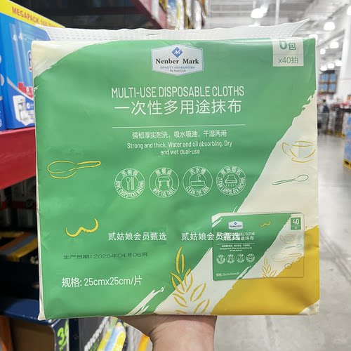一次性多用途抹布干湿强韧厨房