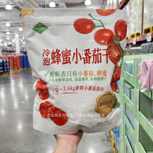 山姆新品冷泡蜂蜜小番茄干独立包