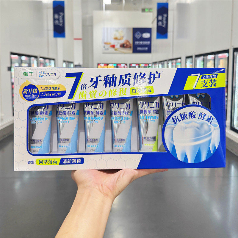 山姆狮王齿力佳酵素护理牙膏套装