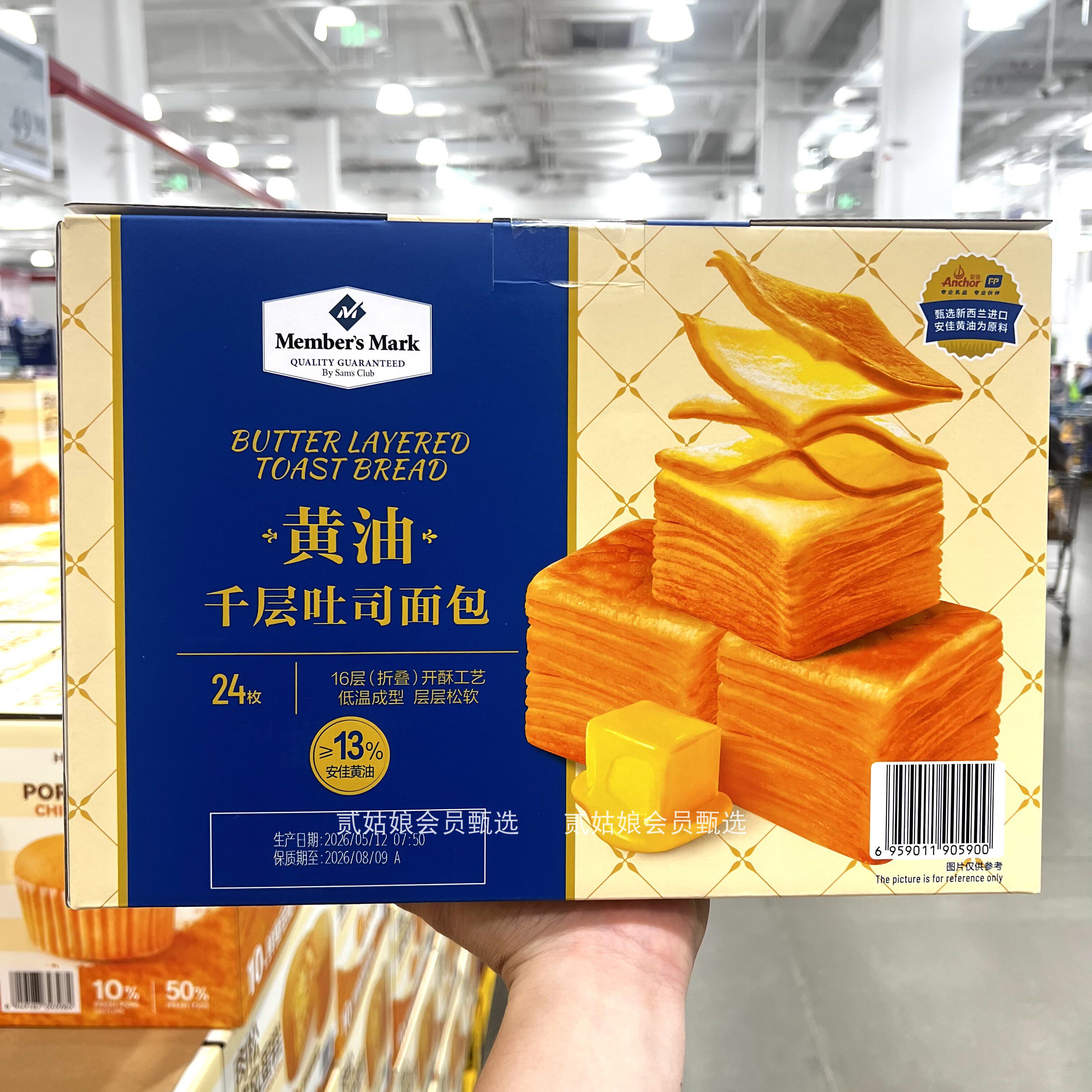 山姆代购黄油千层吐司面包松软