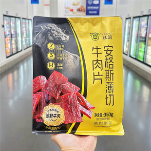 MM超市代购沃金安格斯薄切牛肉片办公室解馋牛肉干休闲吃货零食