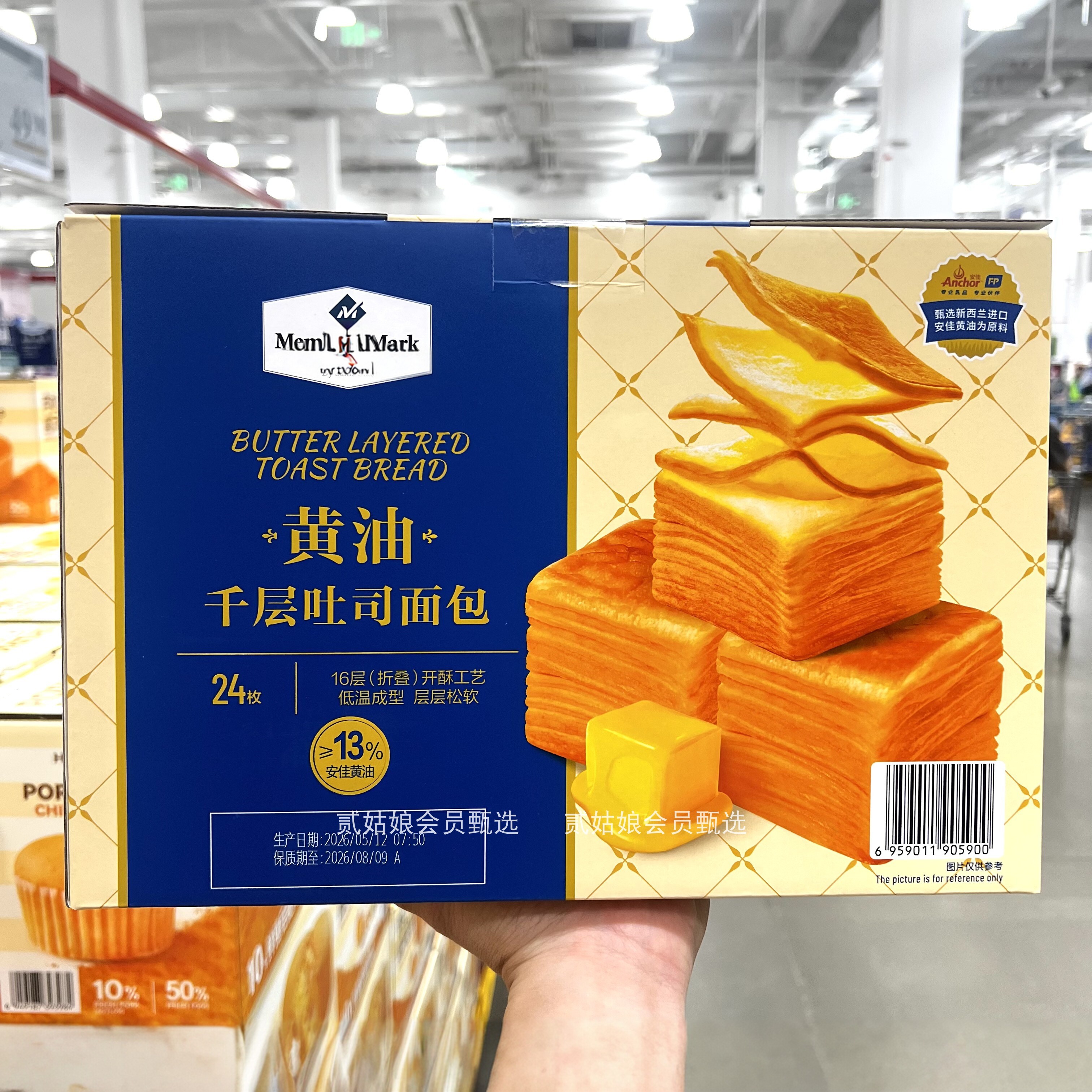 山姆代购黄油千层吐司面包松软