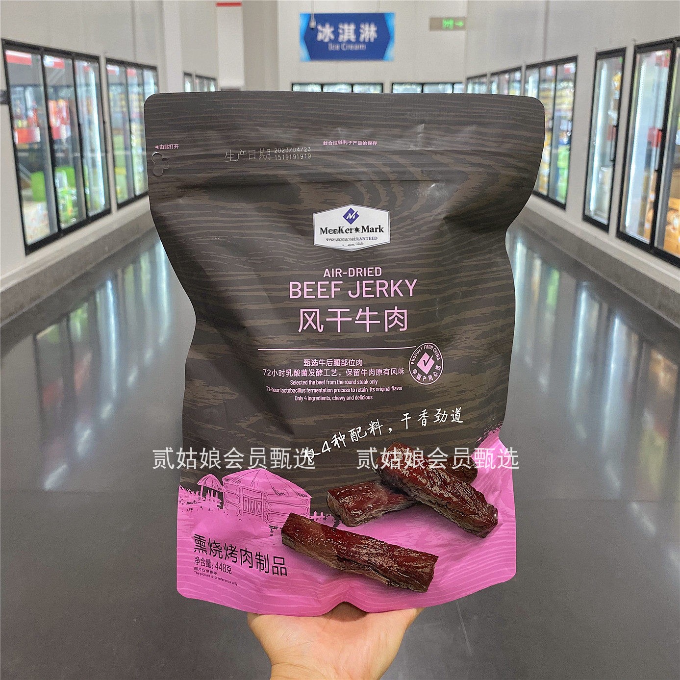 San超市代购风干牛肉干熏烧烤肉制品休闲办公充饥健康零食内蒙古