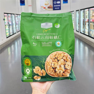 MM有机云南核桃仁1kg办公室儿童老人坚果零食健康 SAM超市代购