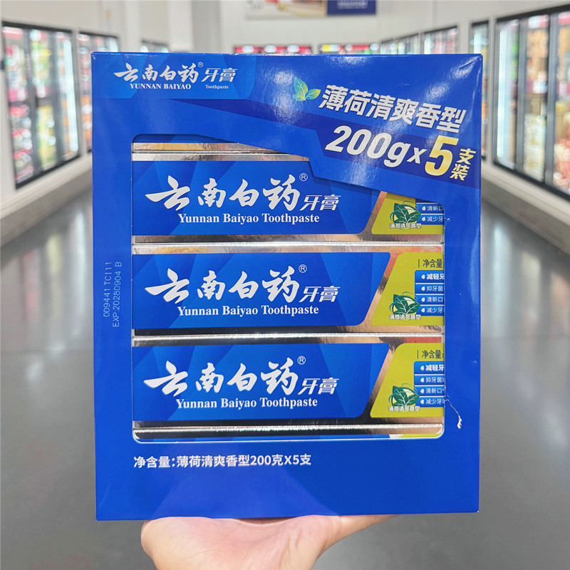 云南白药牙膏薄荷清爽亮白温和