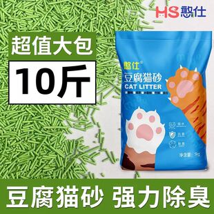 绿茶豆腐猫砂幼猫砂除臭猫砂低尘混合猫沙膨润土满10斤装20省包邮